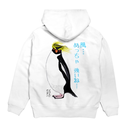 風に吹かれるイワトビペンギンさん(文字ありバージョン) バックプリント Hoodie