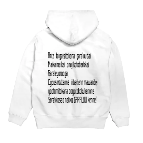 がらるう 公式グッズ Hoodie