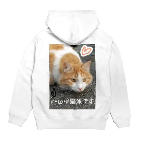 猫派です グッズ Hoodie