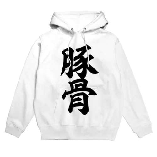 豚骨 Hoodie