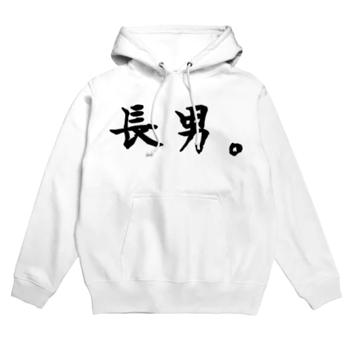 長男。 Hoodie