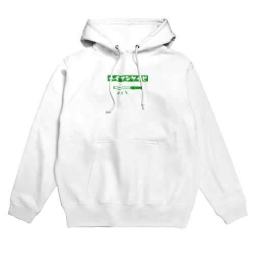 ヘイアンケイビ Hoodie