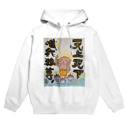 天上天下唯我独尊　我が道をゆけ　おシャカくん　Little Buddha Hoodie