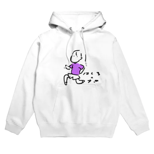 はしるのすき Hoodie