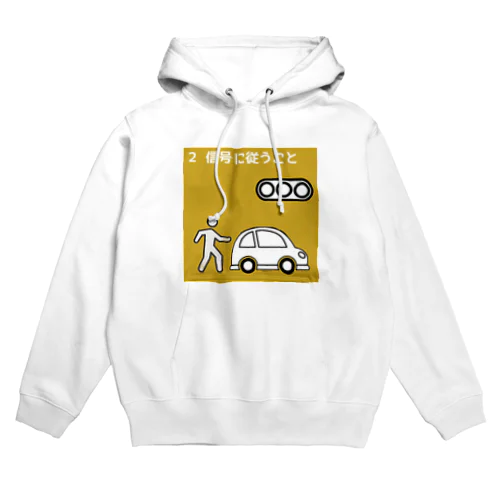 SDGs風「信号に従うこと」 Hoodie