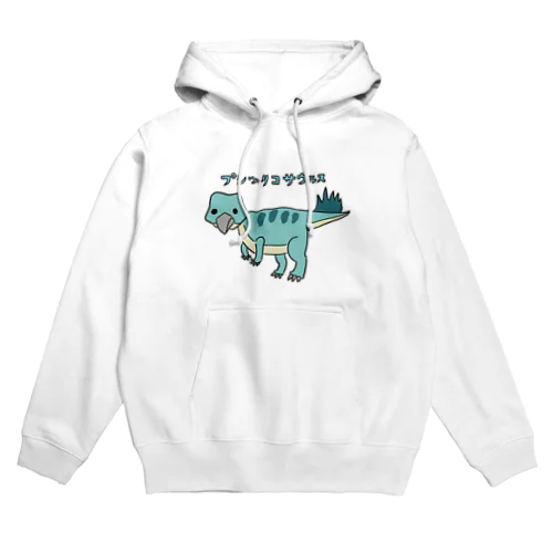 プシッタコサウルス Hoodie