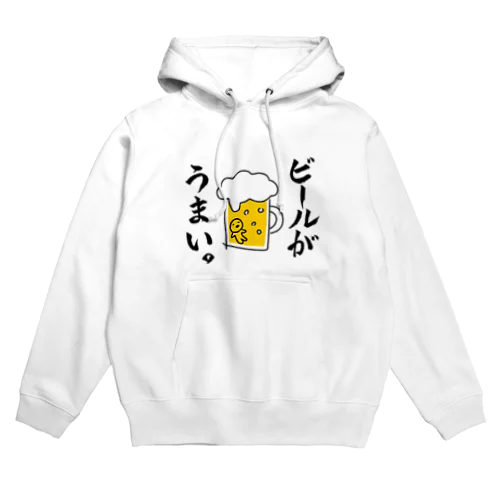 ビールがうまい。 パーカー