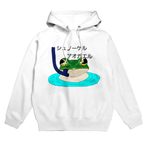 シュノーケルアオガエル Hoodie