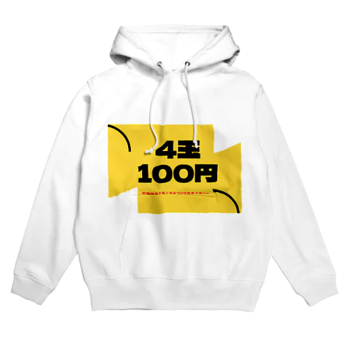 4玉100円 Hoodie