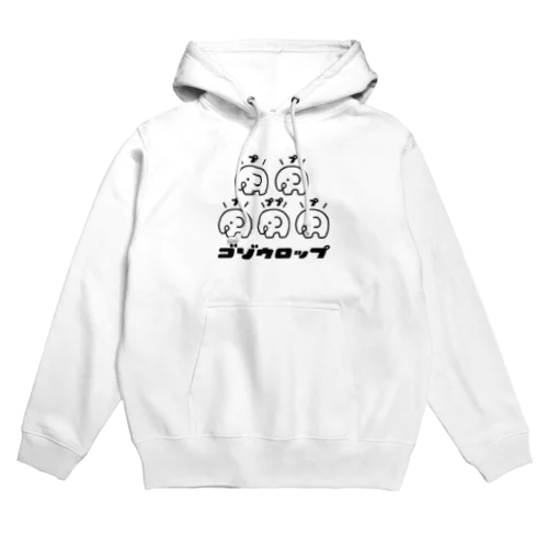 ゴゾウロップ Hoodie