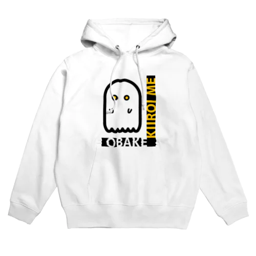 黄色い目のオバケ Hoodie