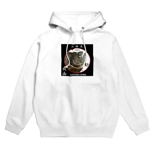 鮃！銭函（ヒラメ；平目）あらゆる生命たちへ感謝をささげます。 Hoodie