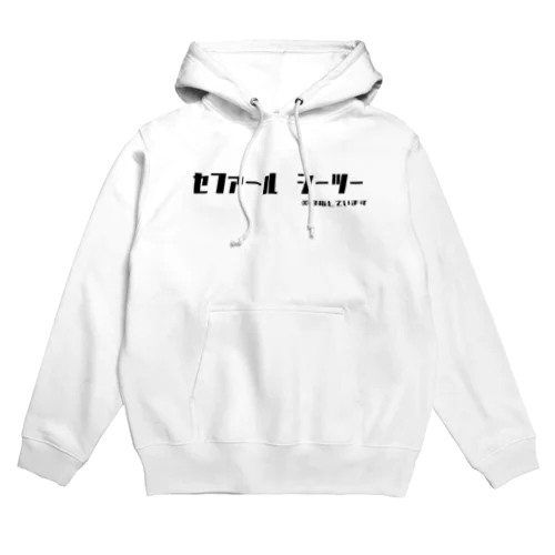 CEFR C2を目指しています Hoodie