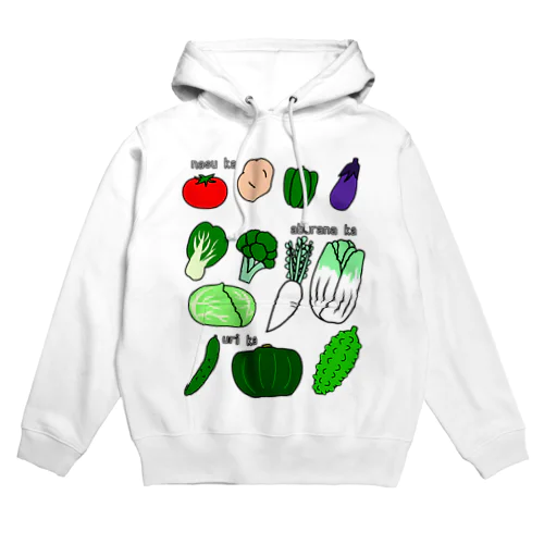 何科の野菜たち Hoodie