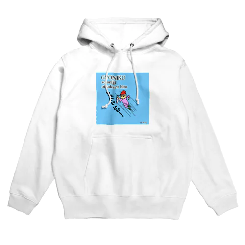 魚肉ソーセージ大好き君 Hoodie