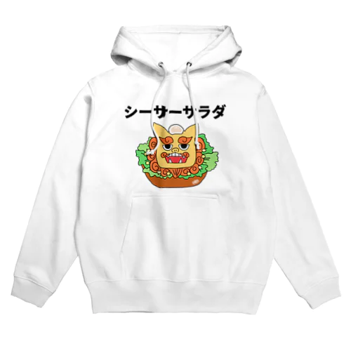 シーサーサラダ Hoodie