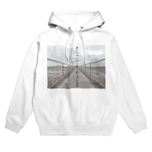 謎の呪文 Hoodie