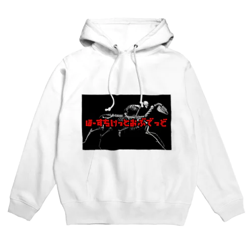 馬券ジャンキー Hoodie