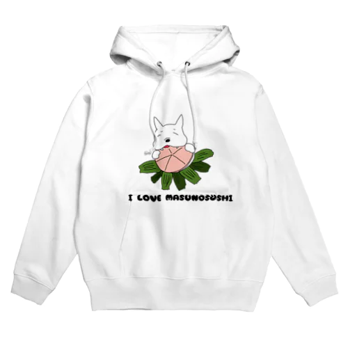 ますのすし好きワンコ Hoodie