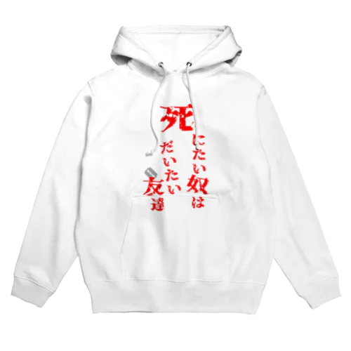 Thankless Days Hoodie