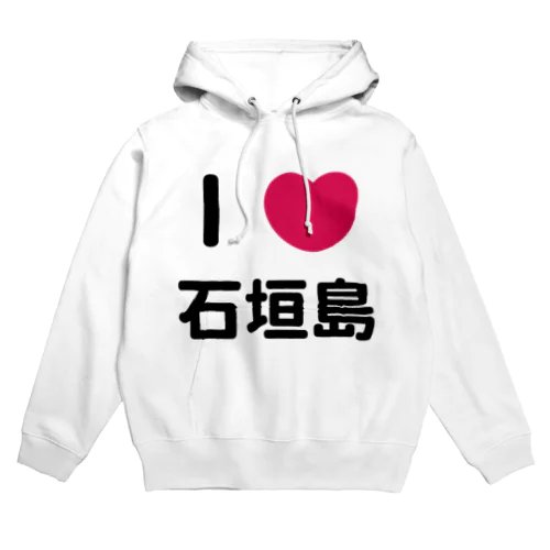 I 💗 石垣島 Hoodie