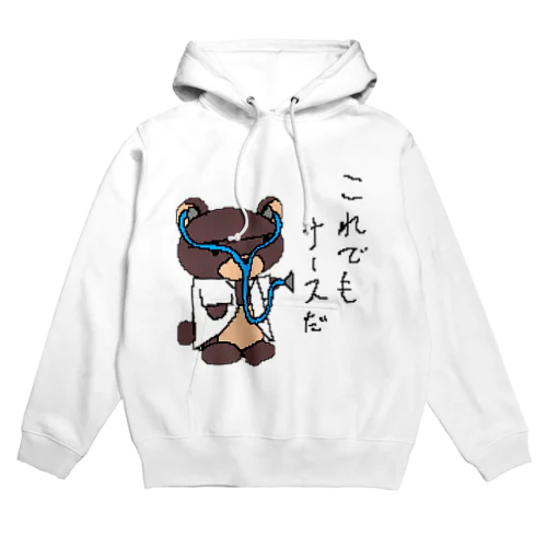 やる気なきクマナース Hoodie