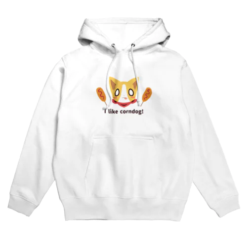 アメリカンドッグ大好き！ Hoodie