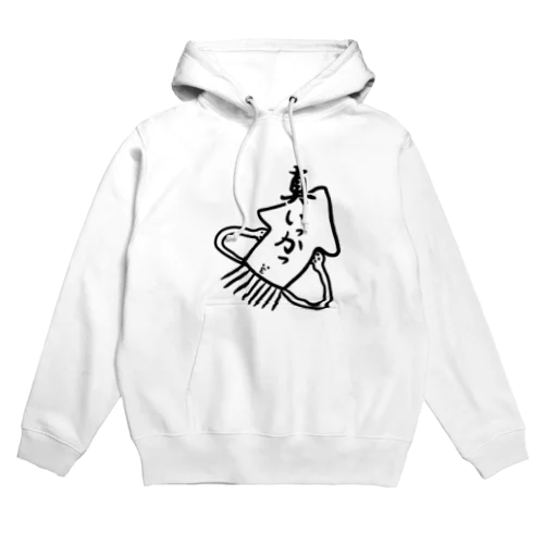 ま、いっか。 Hoodie