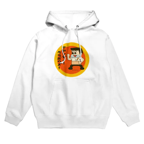 レトロクンシリーズ（なつかしいメンコ・下町ヤクザ風） Hoodie