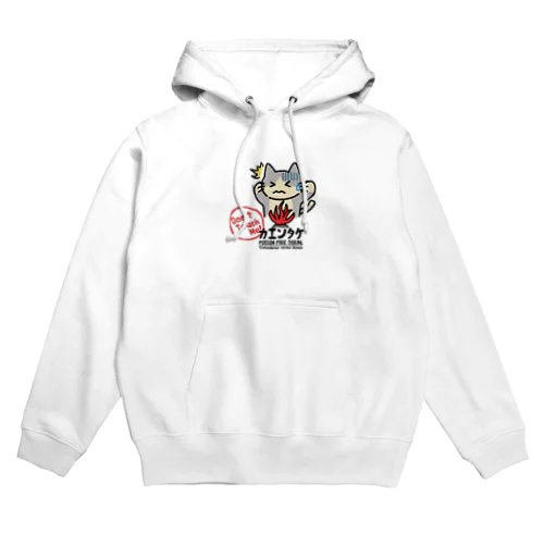 カエンタケ危険 Hoodie