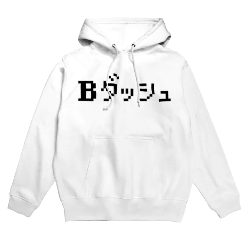 Bダッシュ Hoodie