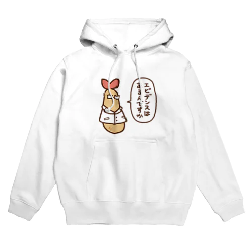 エビデンスはあるんですか Hoodie