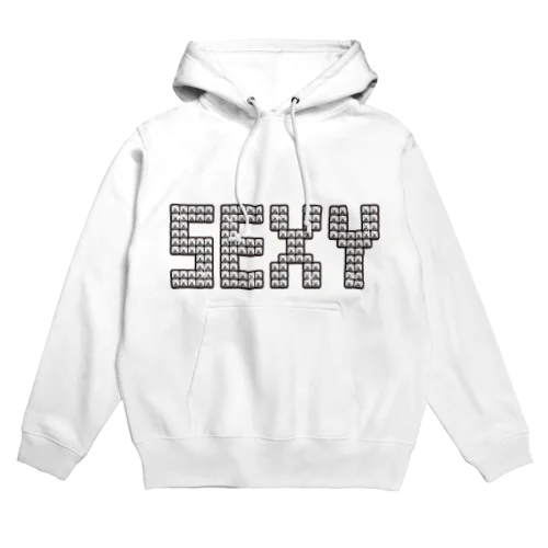 SEXY Hoodie