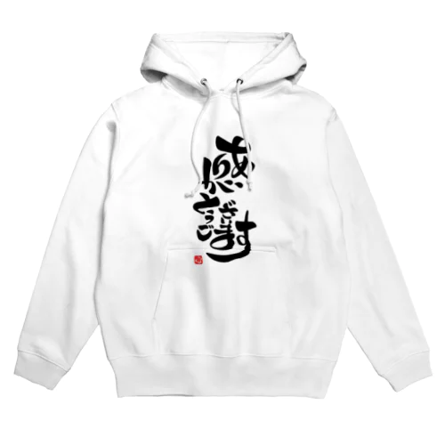 「ありがとうございます」で感謝002 Hoodie