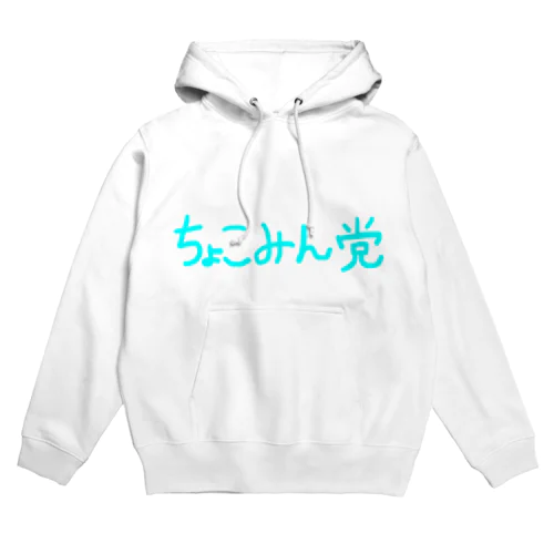 手書き。 Hoodie