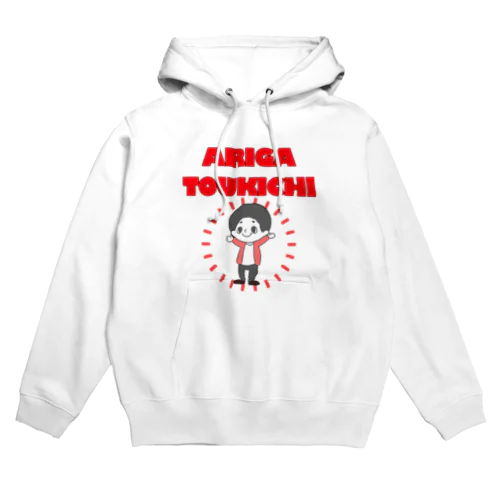 ARIGATOU Hoodie