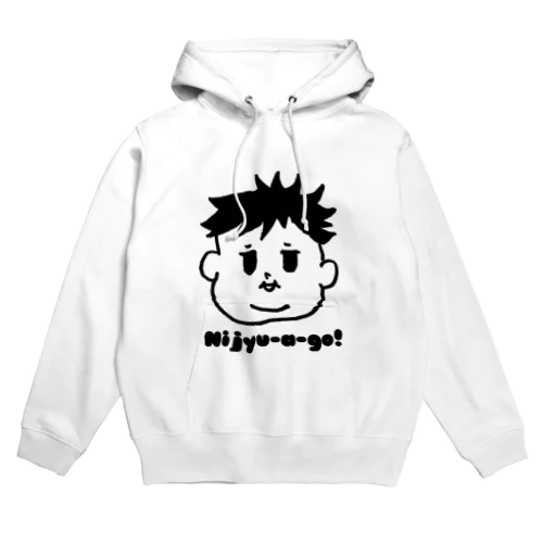 Nijyu-a -go!多毛boy Hoodie