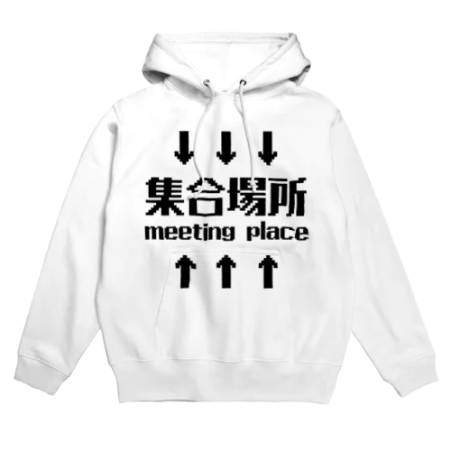 集合場所(黒) Hoodie