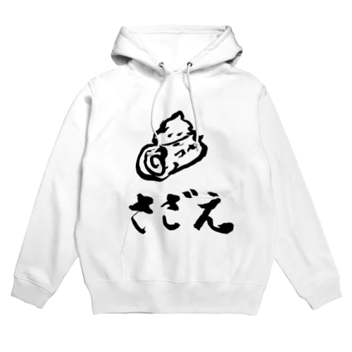 さざえ Hoodie