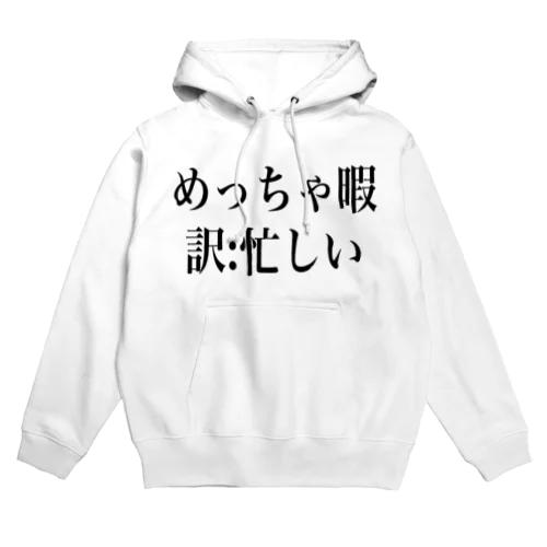 情報量の群生地 Hoodie