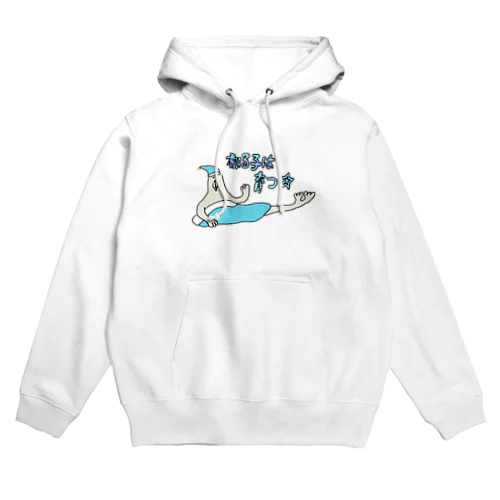 ねる子は育つ Hoodie