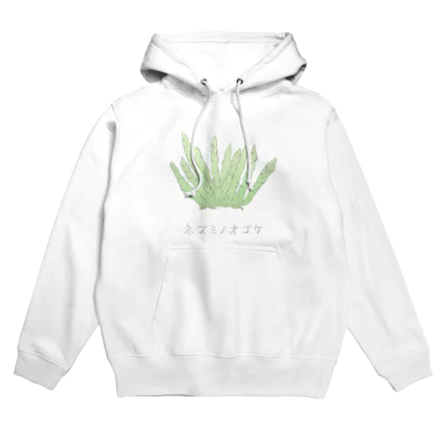 ネズミノオゴケ【苔グッズ】 Hoodie