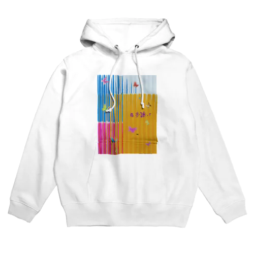 百歩譲って Hoodie