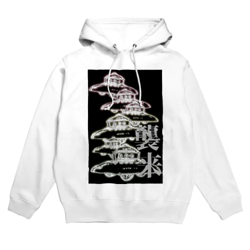 “襲来”シンプルパーカー Hoodie