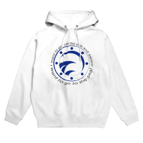 I want to go to the sea! Hoodie