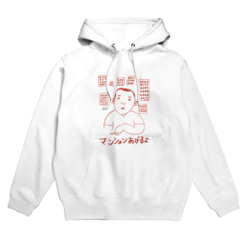 金は持ってる Hoodie