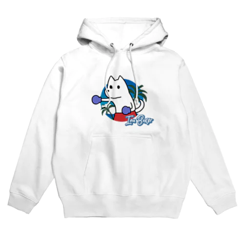 いぬボクサー in ハワイ Hoodie