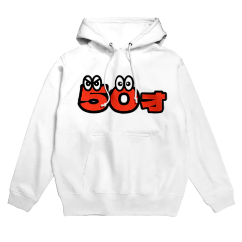 50才くん Hoodie