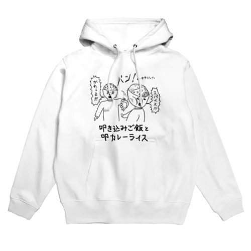 叩き込みご飯と叩カレーライス Hoodie