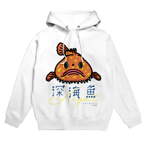 ミドリフサアンコウ Hoodie